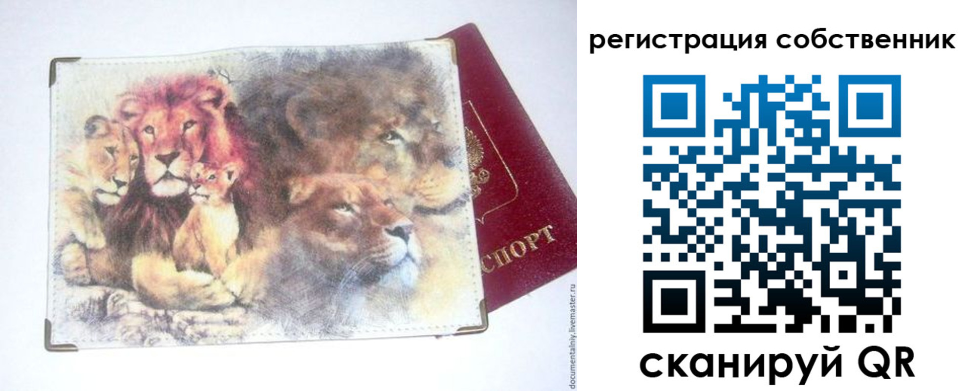 прописка для кредита в Избербаше