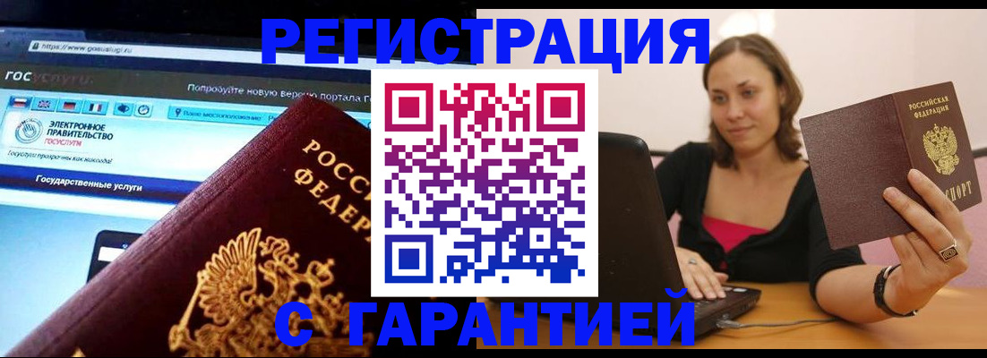 временная регистрация адрес в Избербаше