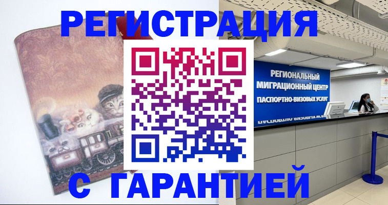 прописка от собственника в Избербаше